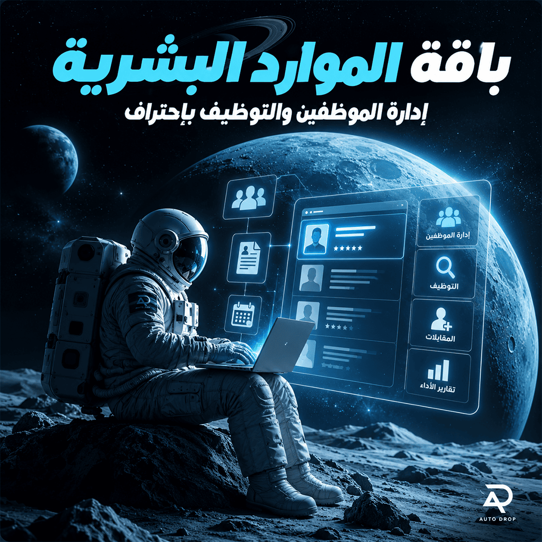 الموارد البشرية
